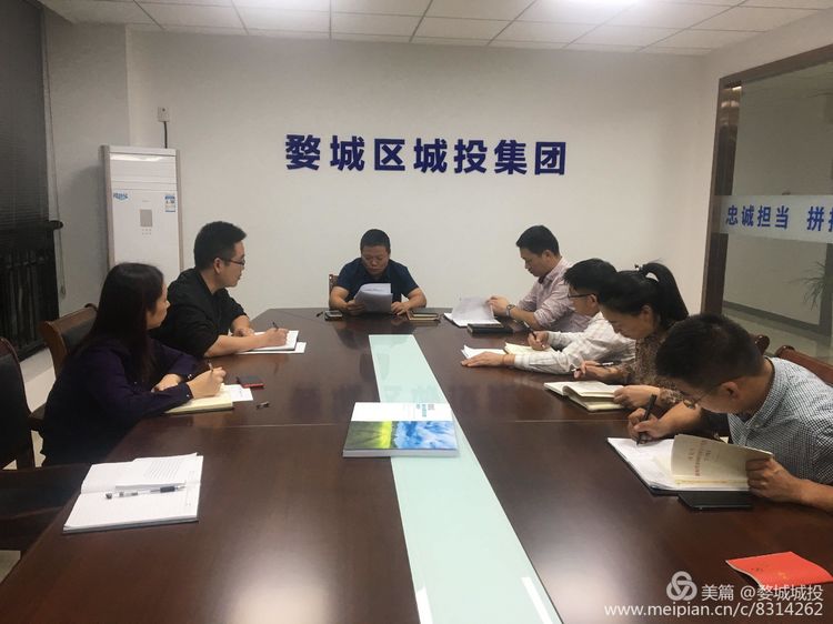 婺城區(qū)城投集團(tuán)組織開展“不忘初心、牢記使命”主題教育專題黨課學(xué)習(xí)